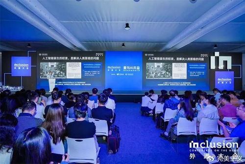 开放共建，AI共益 外滩大会热议数字技术普惠未来