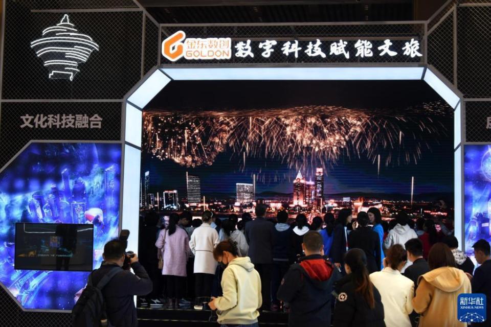 数字科技赋能高质量文旅产品创新及服务品质提升